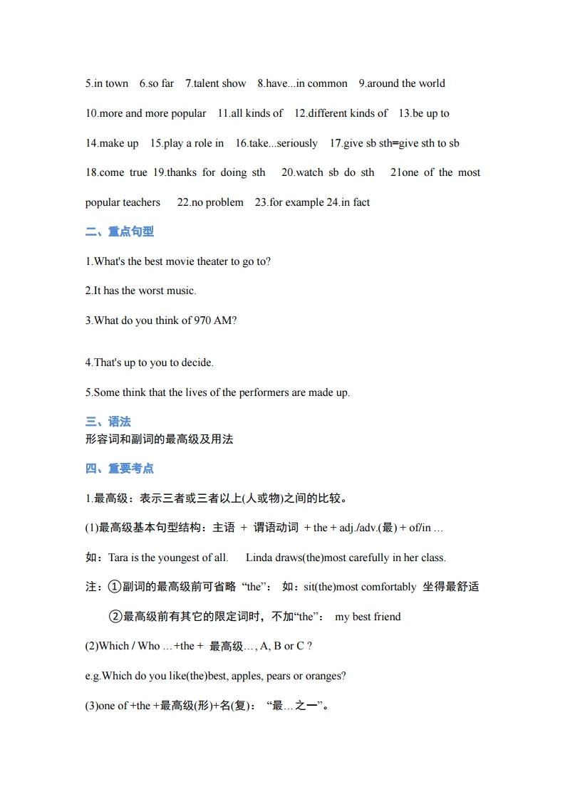 八年级上册英语第十单元2d朗读,英语八年级知识点重点归纳