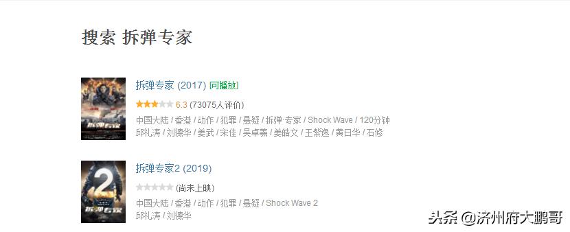 澳门风云4寒战3扫毒2拆弹专家2反贪风暴4，哪部电影续集你最期待
