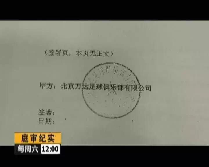 万达足球申诉结果,万达起诉自媒体胜诉