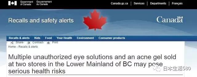 日本网红眼药水能用吗,这几款日本网红眼药水被国外禁售