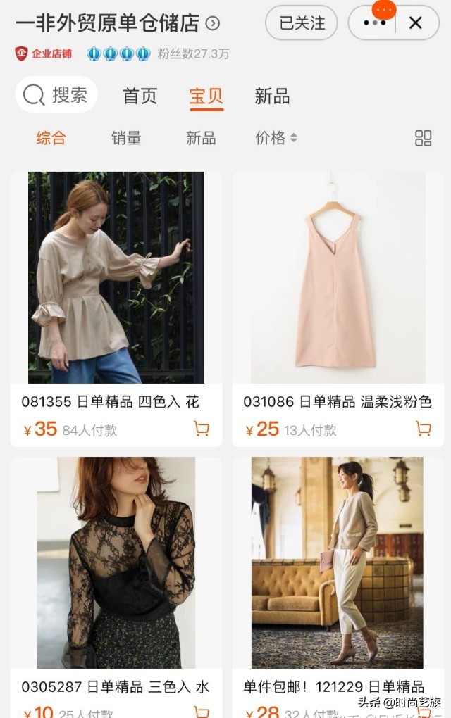 某宝最好产品推荐,某宝知名女装店