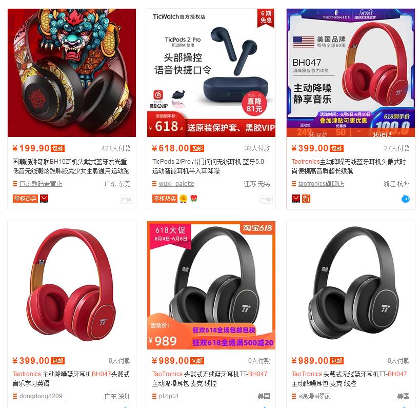 taotronics蓝牙降噪耳机,百元dianano头戴式耳机推荐