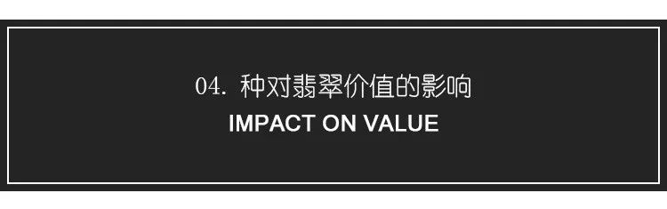 独龙玉和水沫子哪个更像翡翠,水沫子与冰种翡翠打灯对比