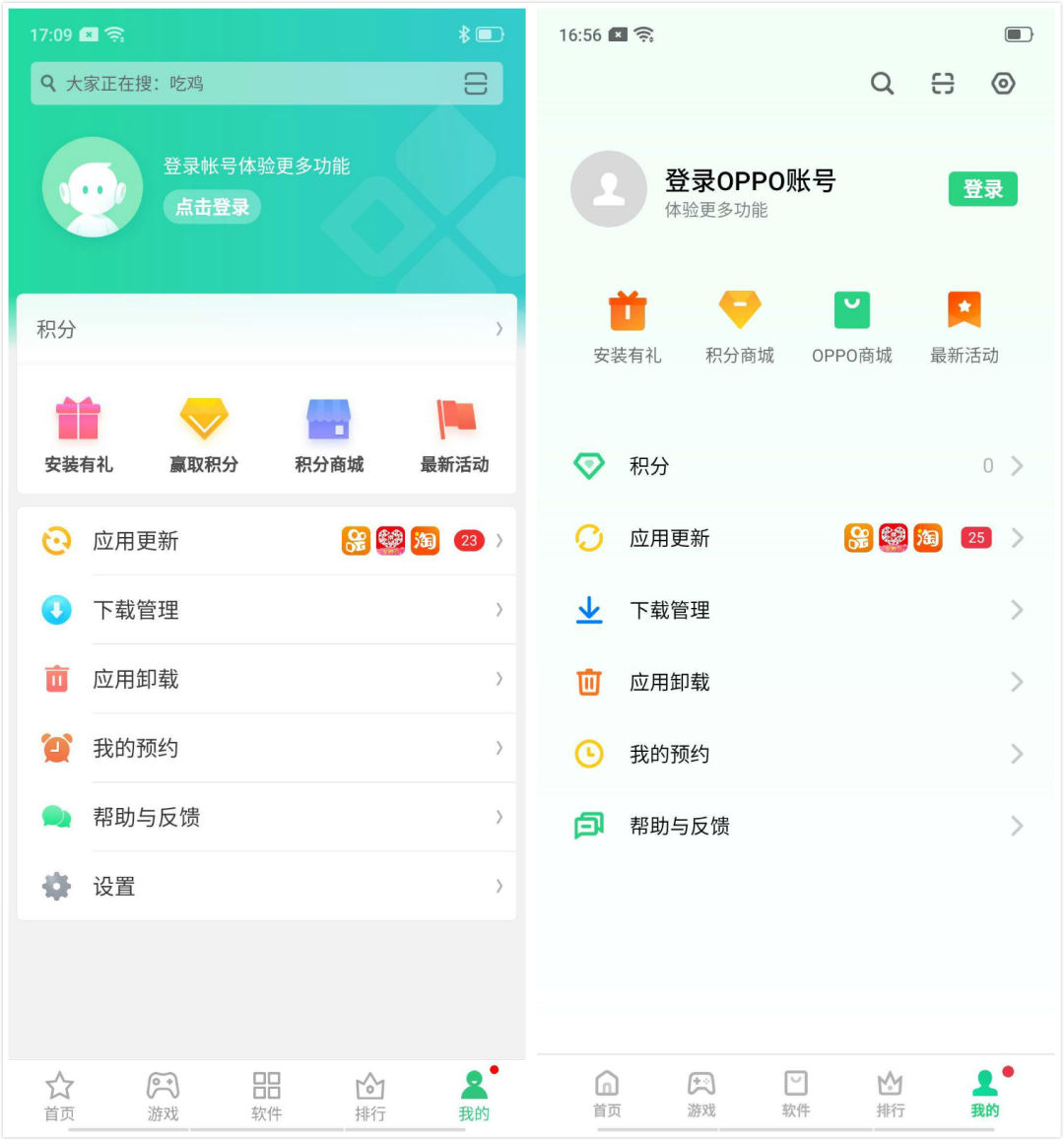 oppo软件更新最新版本11.3,oppo手机版本更新后有哪些变化