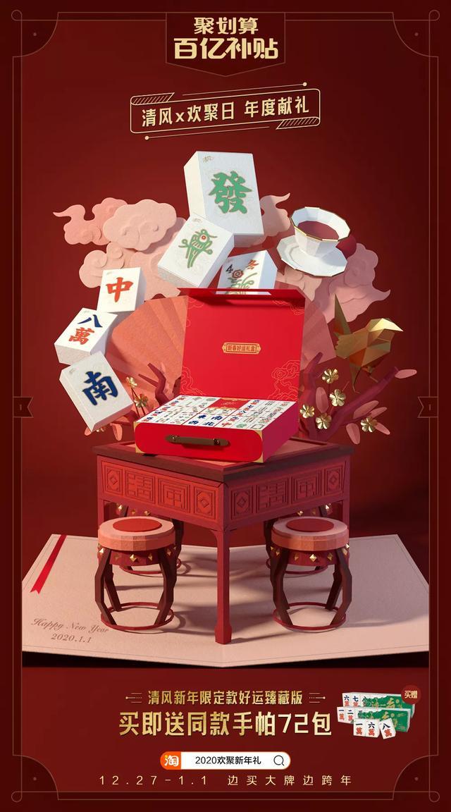 年底最后一次薅羊毛行动！百亿补贴黄渤也给安排上