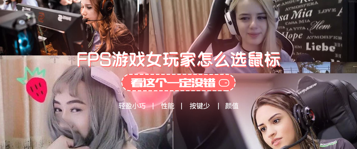 玩fps游戏的正确使用鼠标方法,fps游戏鼠标重点好还是轻点好