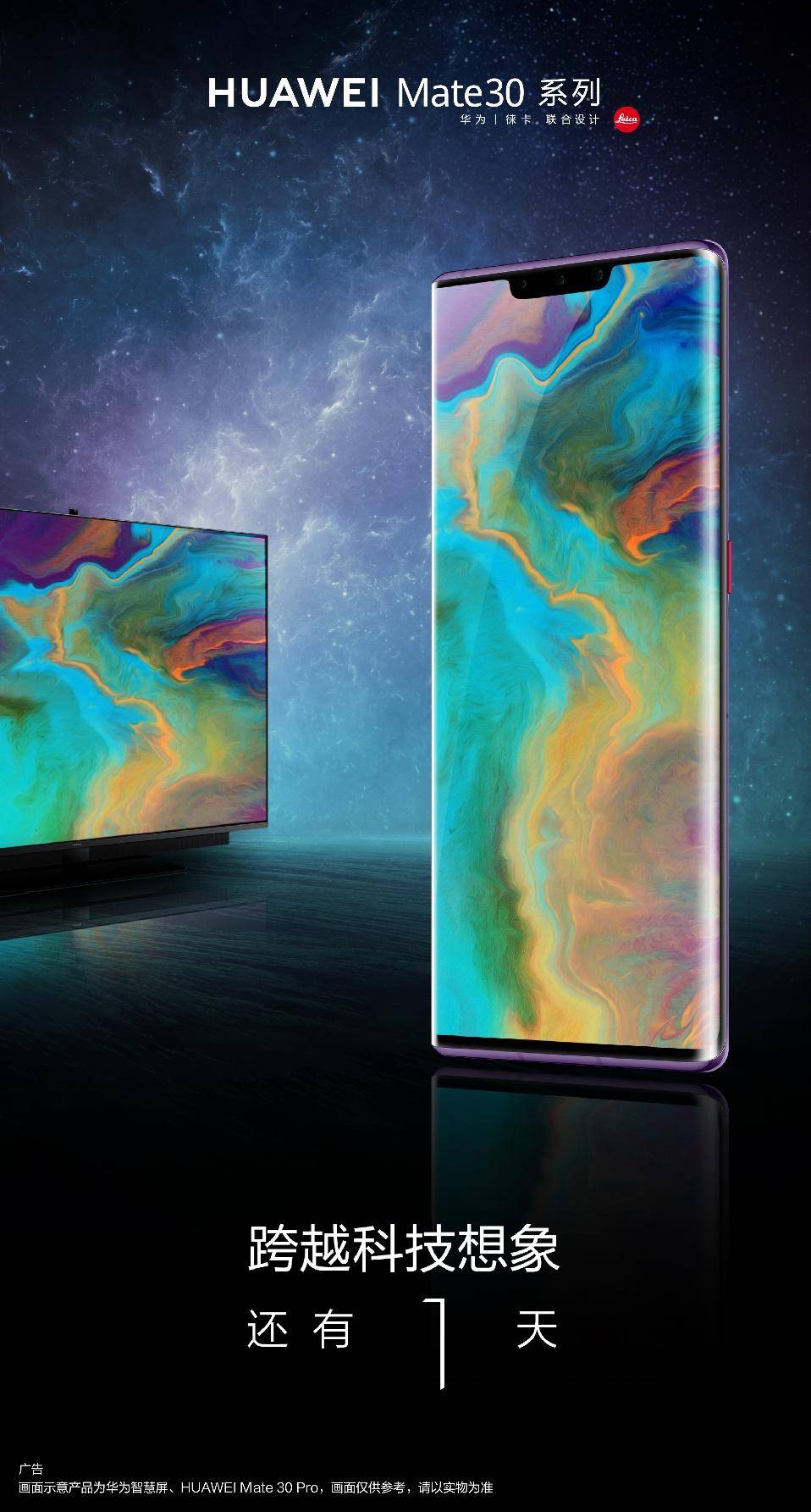 华为mate30有哪些黑科技功能,华为mate30鸿蒙4.0系统有哪些亮点