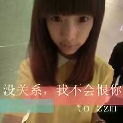 非主流时代的qq经典头像,那些年非主流qq头像