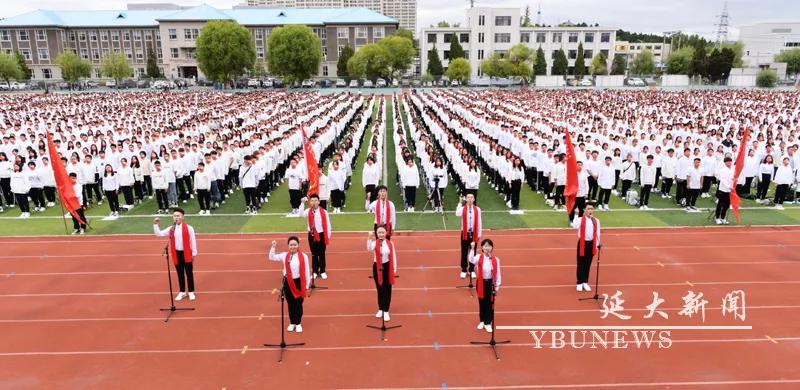 2021延边大学新生开学典礼,延边大学2023开学典礼