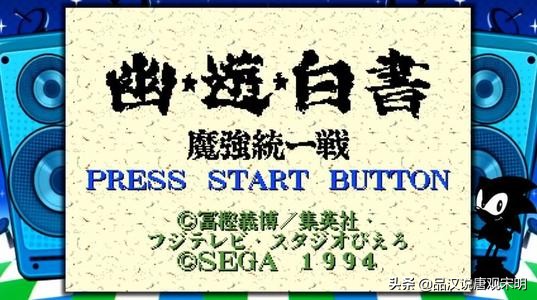 幽游白书完全版漫画介绍,幽游白书漫画全集完整版