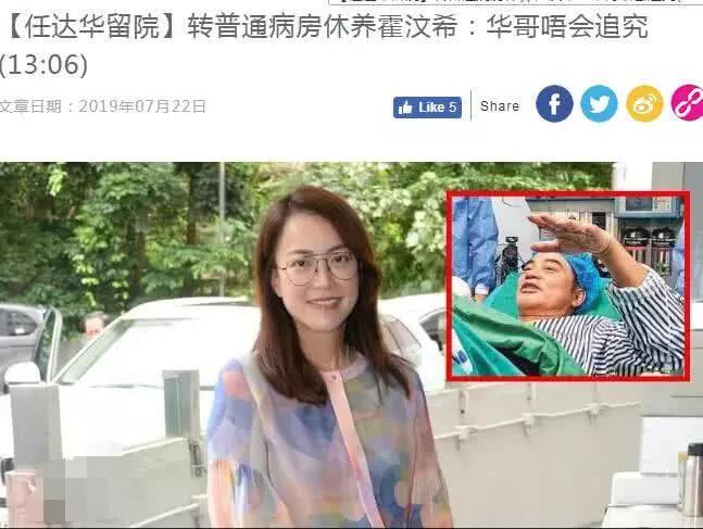 任达华不追究行凶者,任达华拒绝赔偿