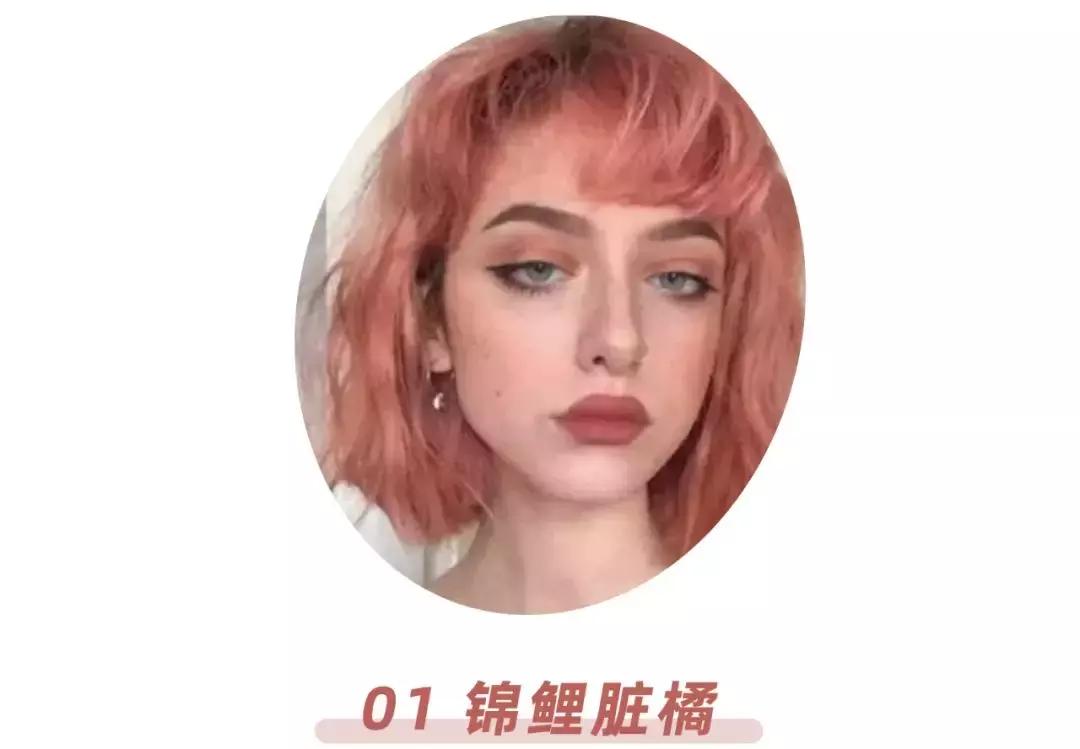 夸张发色弄什么造型,夸张的发色适合什么衣服