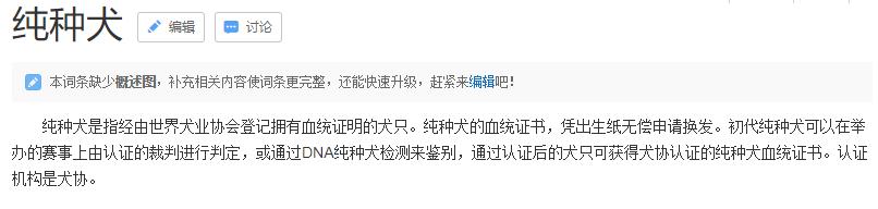 第1次想养纯种狗应该怎么挑,纯种狗和不纯种哪个好养