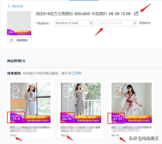 淘宝电商图片如何提高点击率,提高淘宝转化率技巧大揭秘