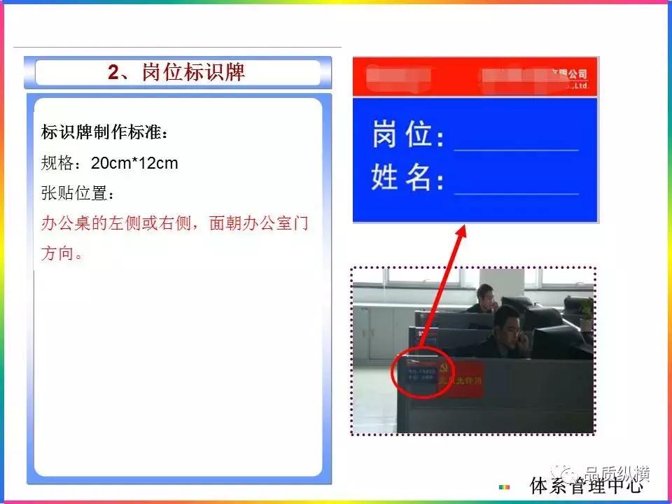 现场5s工作方案,5s管理标准办公室