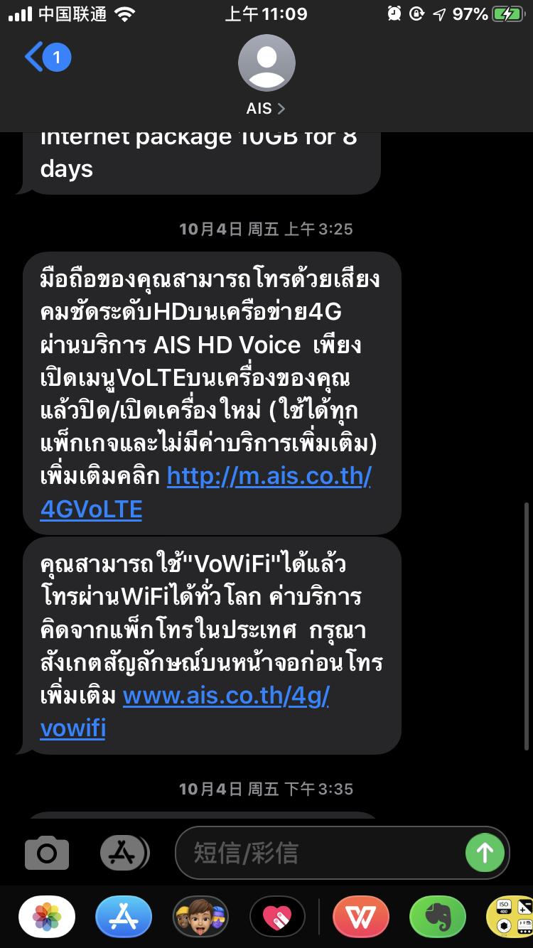 泰国旅游，怎样买上网卡性价比高，使用方便