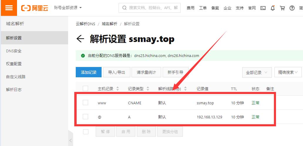 wordpress建站怎么设置域名解析,wp二级域名解析教程