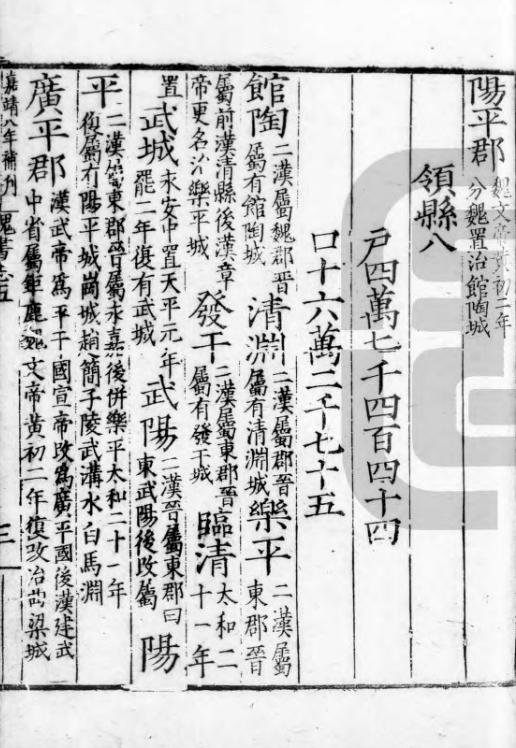 河北南部最小县,河北省南部为什么那么多县