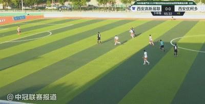 中冠球队西安高新易联官宣,中冠联赛西安高新易联vs天津富晟