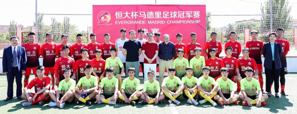 远赴西班牙亲验青训硕果解码许家印的足球情怀