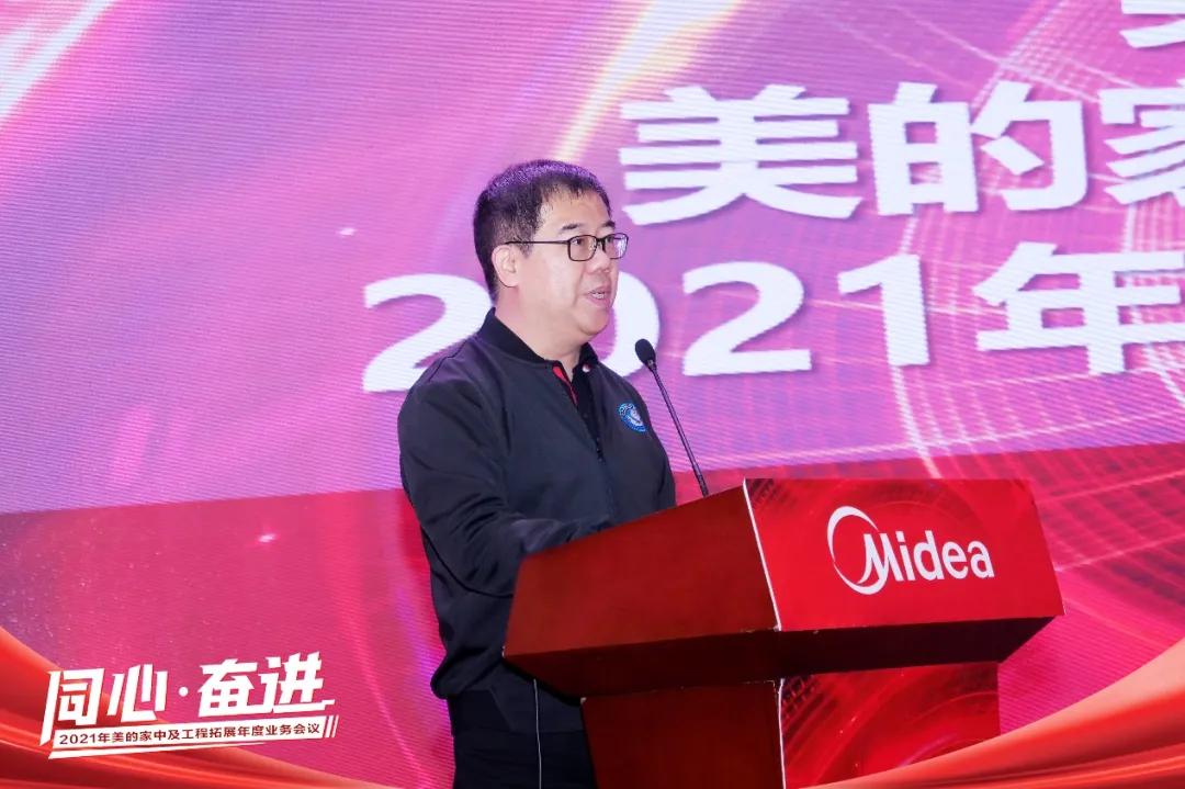 美的中央空调进入工程模式,美的中央空调2023年年会