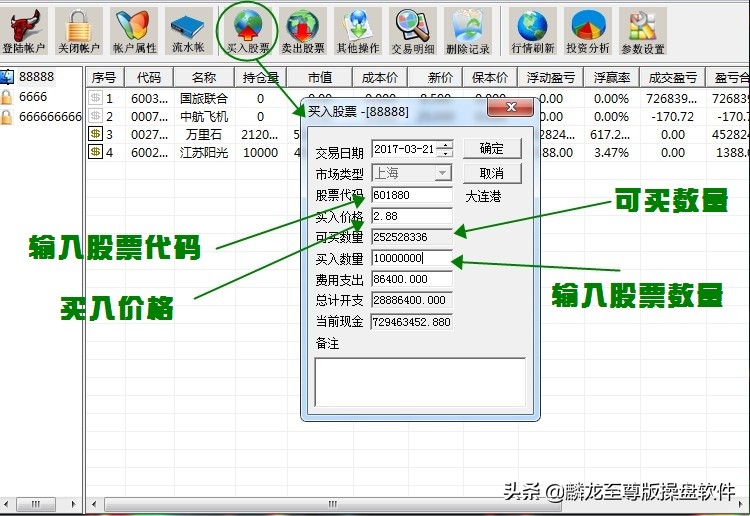 模拟炒股软件源代码,模拟炒股练习软件