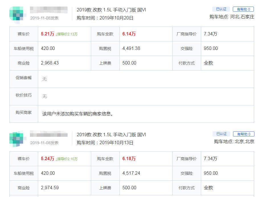 斯柯达降价5万以下的车型,斯柯达降价7万真的假的