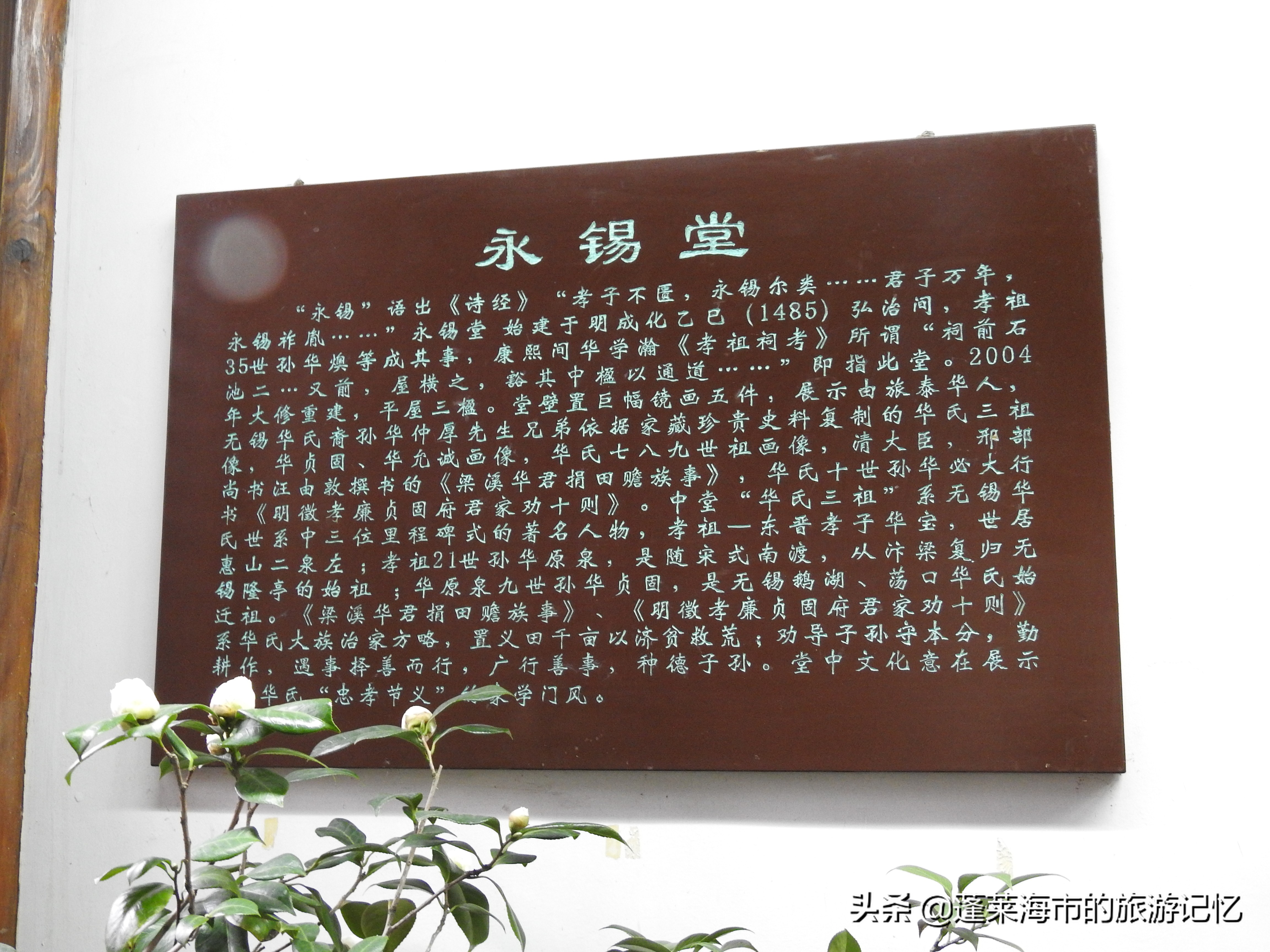 无锡第一个被写入国史的平民——孝子华宝