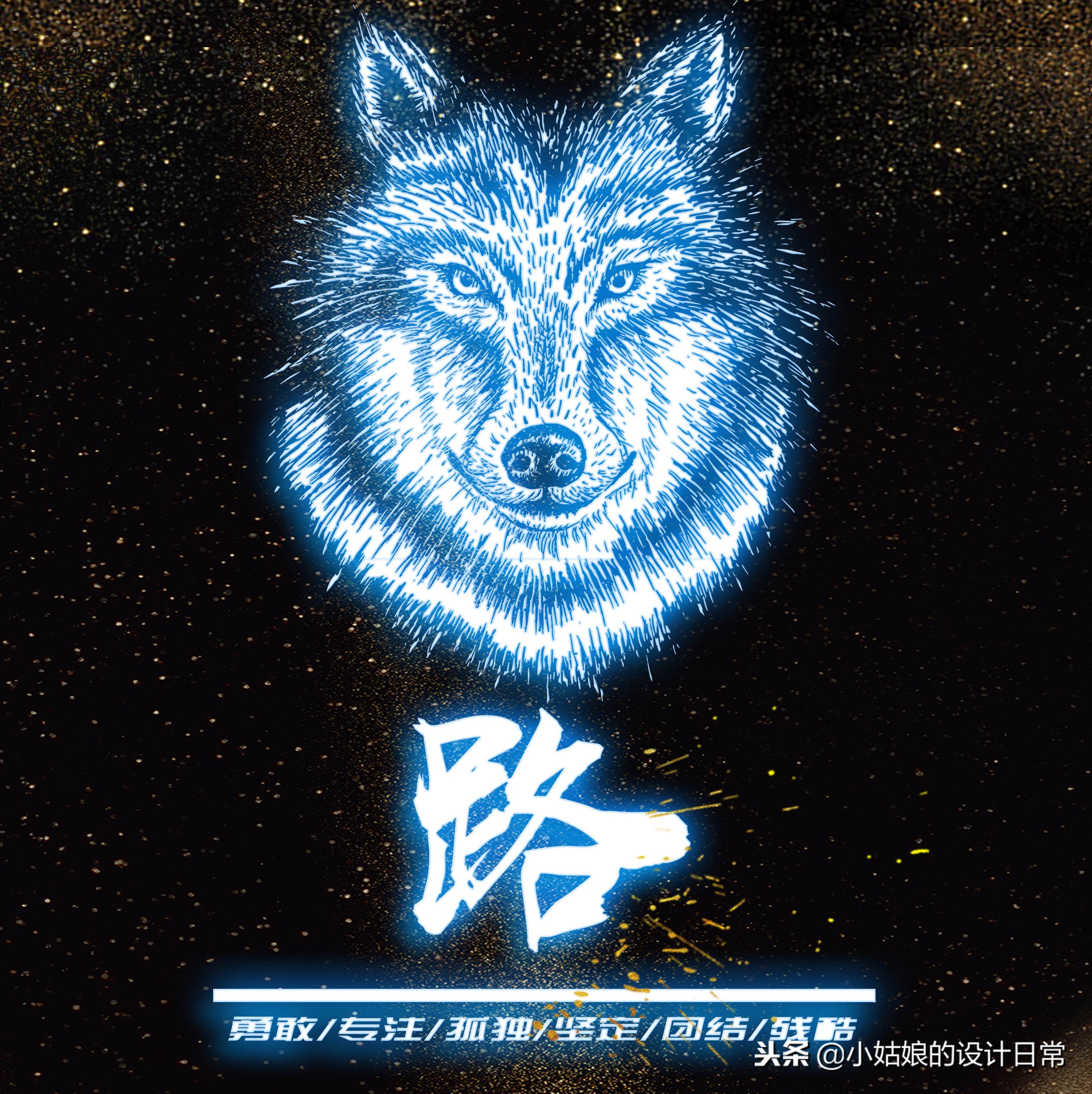 个性签名头像励志,黑白狼性励志头像