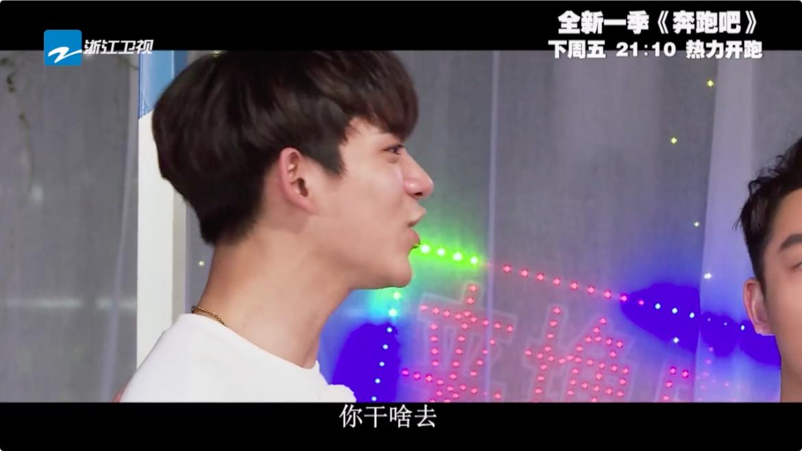 黄旭熙上《奔跑吧》不“慌兮兮”，耿直港普逗乐一群人