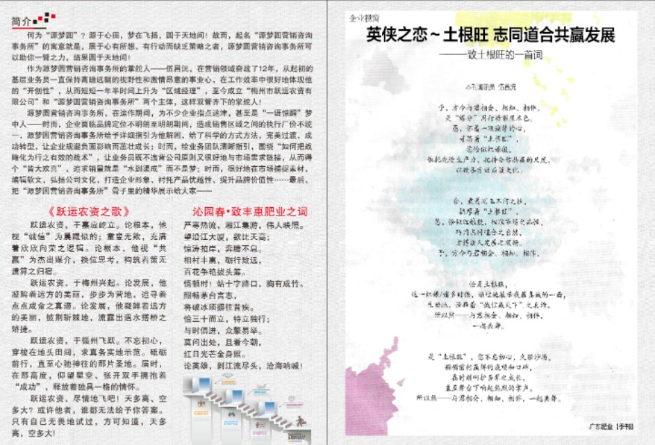 如何提高业务能力,如何提高业务能力和业绩