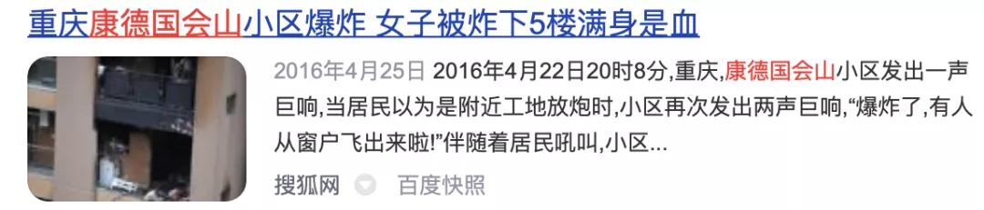 闄勮繎楂樻ゼ鐖嗙偢浜嬩欢,鍗楀潽鐏伨鍧犳ゼ