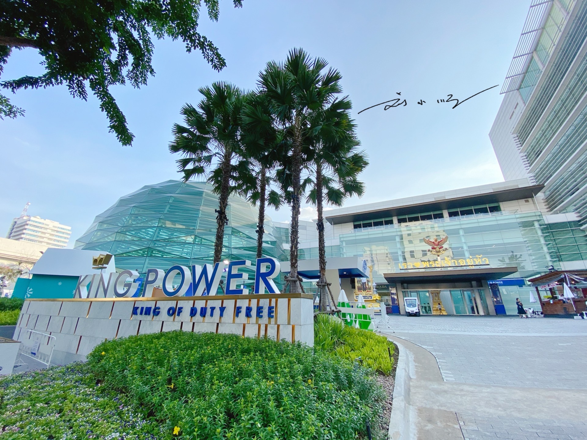 泰国曼谷免税购物,泰国曼谷哪家免税店最便宜