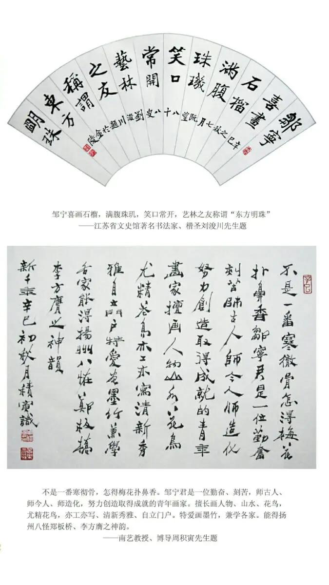 邹大耳写意画作品欣赏,邹大耳写意作品欣赏