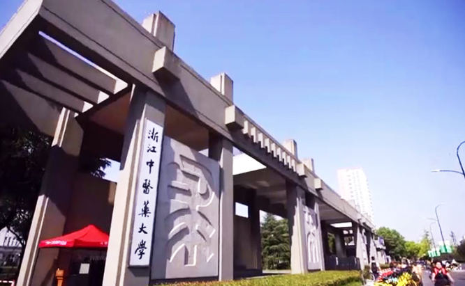 浙江省学医有哪些大学,浙江学医最好的学校
