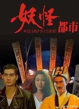 林正英经典电影驱魔道长,林正英24个经典电影