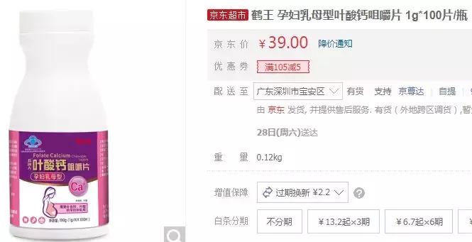 孕妇吃药品叶酸还是保健品叶酸,服用不同牌子的叶酸