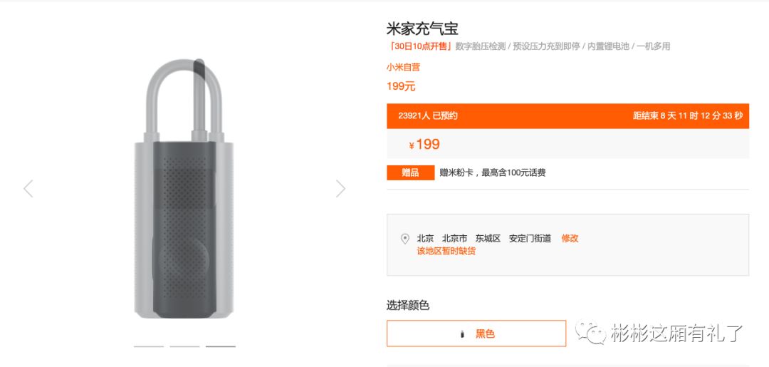 年度新词“充气（qi）宝”是神马东西？入手后欲罢不能，刚需可入