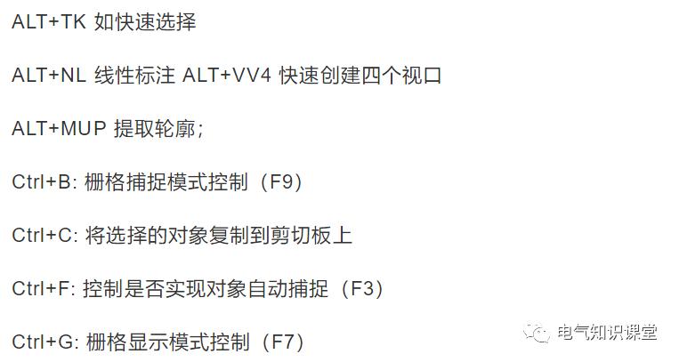 cad常用快捷键命令大全及使用方法,cad常用的快捷键命令大全图