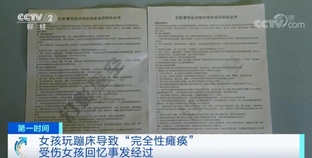 女子在蹦床馆里摔成瘫痪,18岁女孩玩蹦床脊柱断裂现状