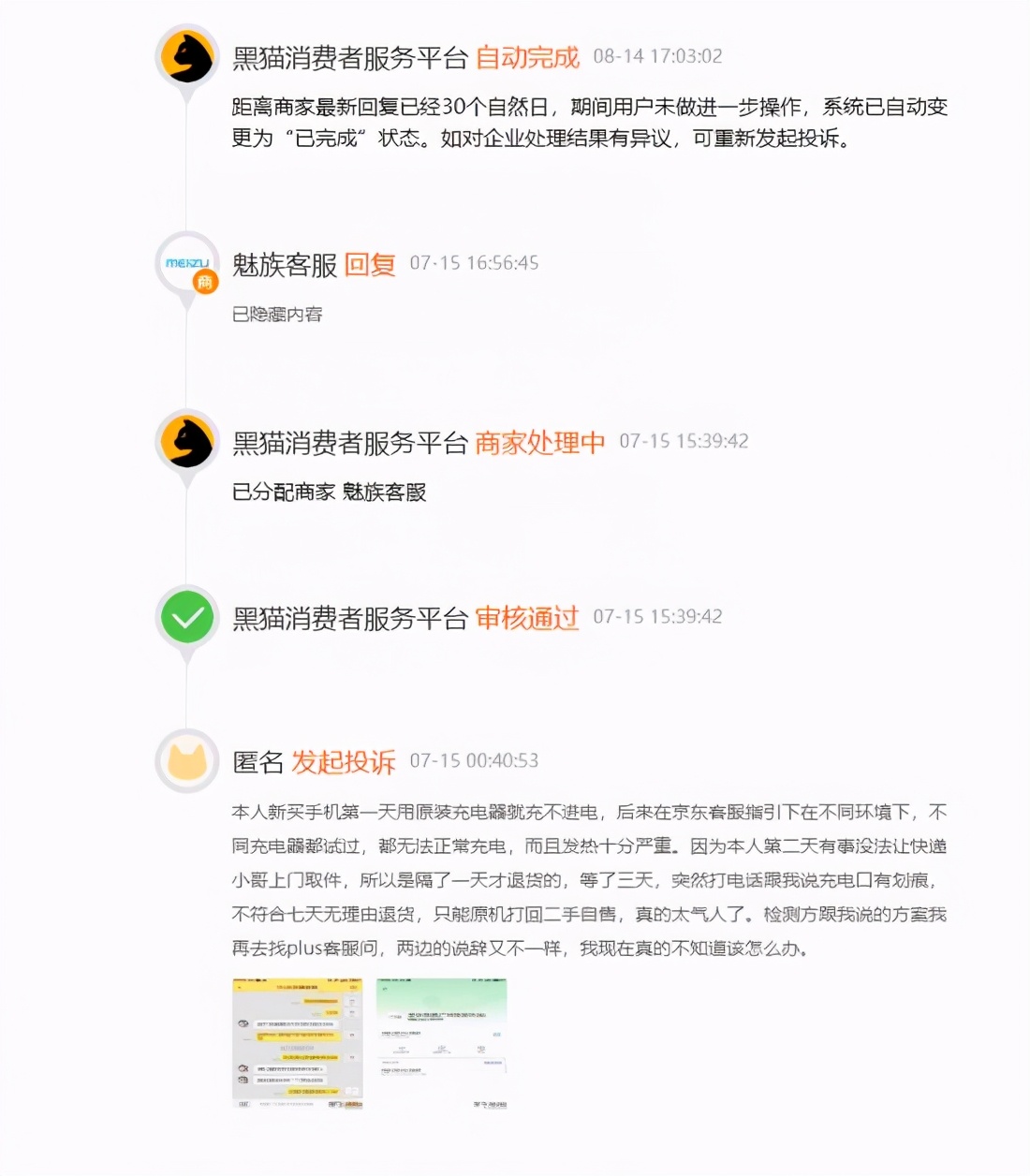 魅族18pro能战斗几年不掉队,魅族为什么掉队了