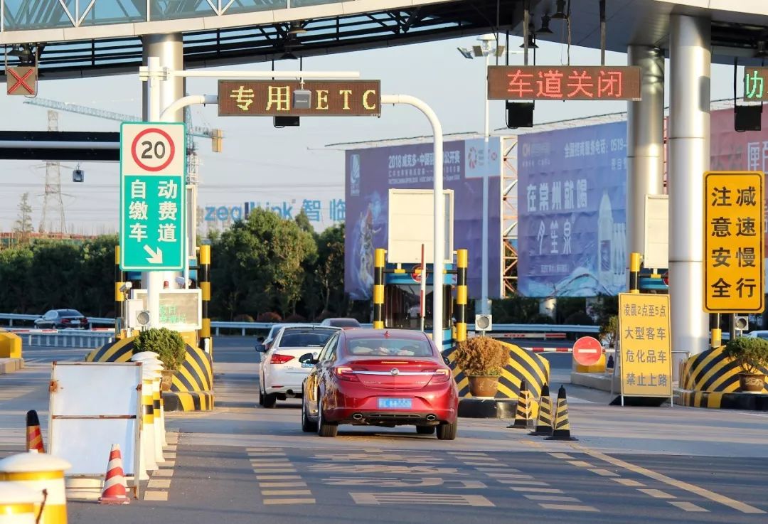 郑州高速公路收费站办理etc免费吗,郑州哪个银行办etc免通行费