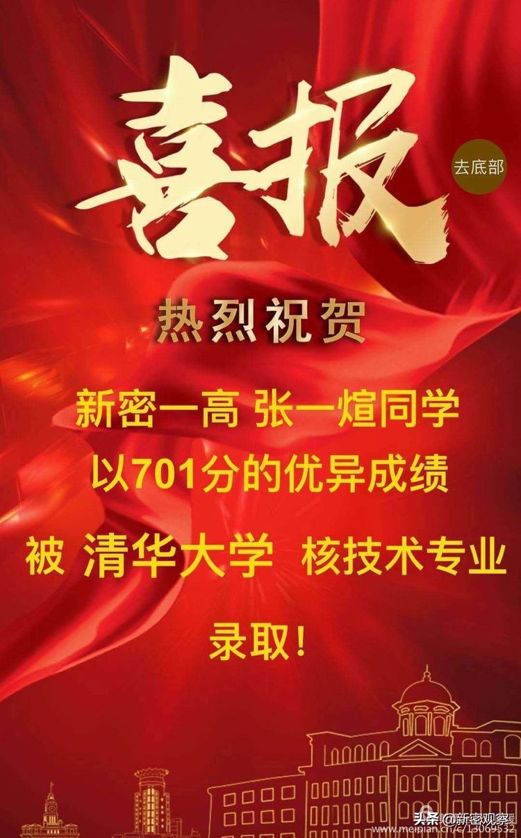 新密一高2020级305班,新密市一高2020届306班