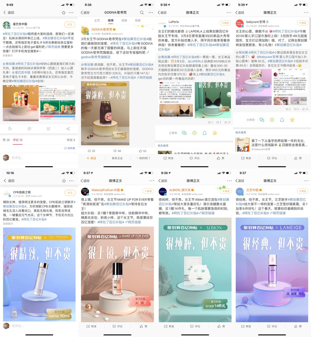 聚划算疯狂补贴，品牌接力站队，这波不抢血亏