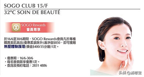 香港sogo崇光百货有折扣吗,香港崇光百货有雪花秀吗