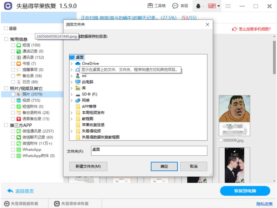 照片恢复大师免费版ios,恢复大师能恢复多久的照片