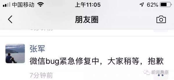我的微信怎么没有故障修复呢,昨天微信出故障是怎么回事