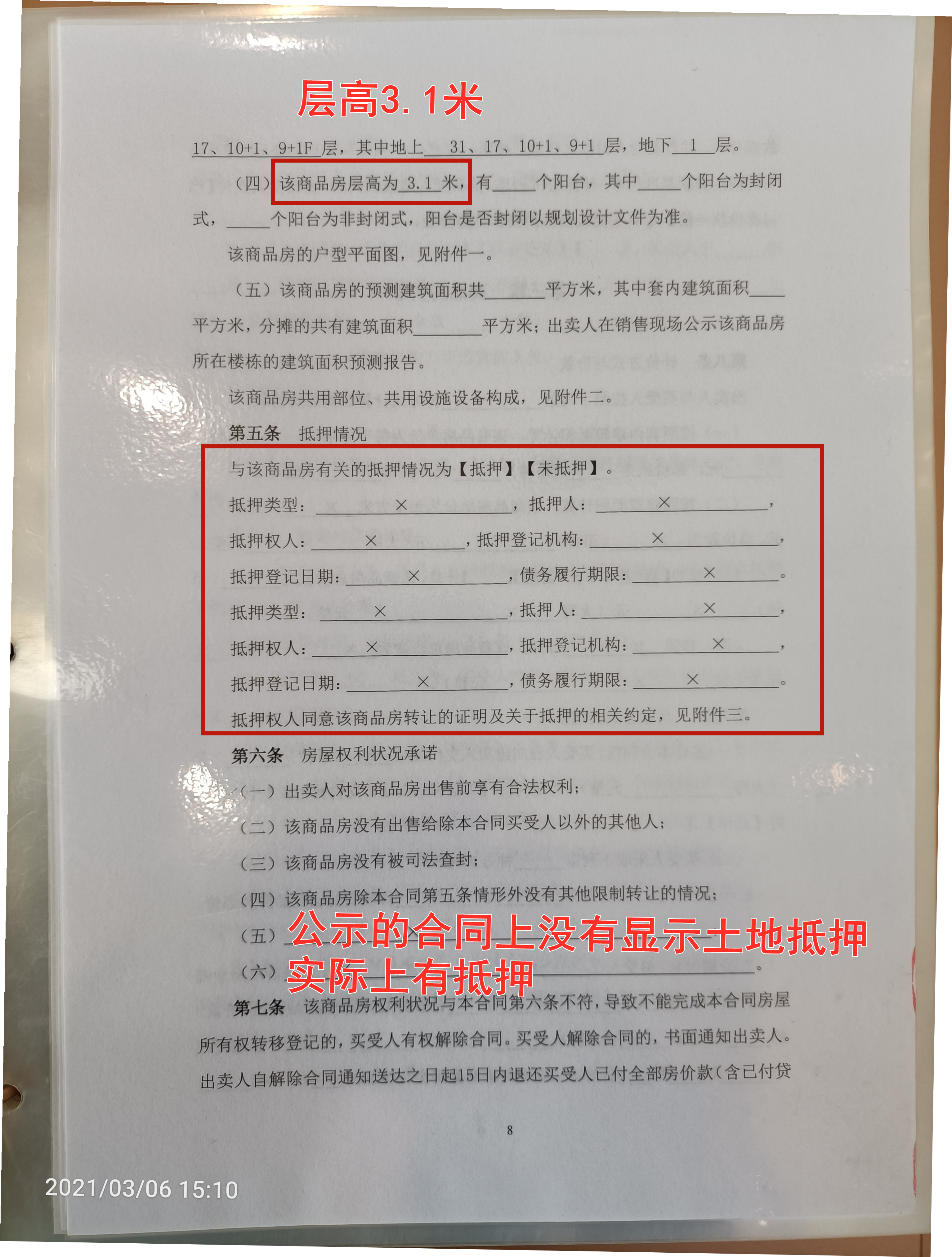 南充嘉陵区鸿华御府合同解读,南充嘉陵区天誉合府