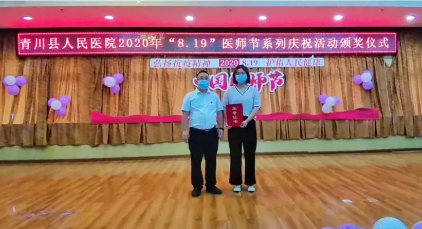 弘扬抗疫精神同心共抗疫情,医师节弘扬抗疫精神护佑人民健康