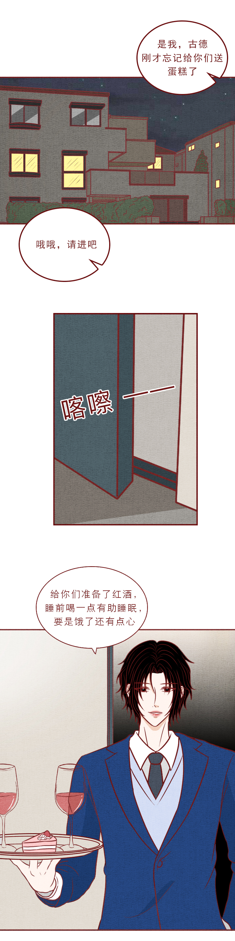 女儿去世后，父母向其男友索要20万，结局反转，人性漫画吸血虫